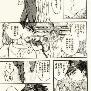 Shimasenka – Jojo dj [JP] – Gay Comics image 017.jpg