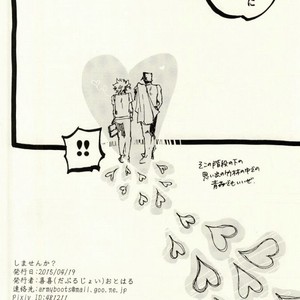 Shimasenka – Jojo dj [JP] – Gay Comics image 018.jpg