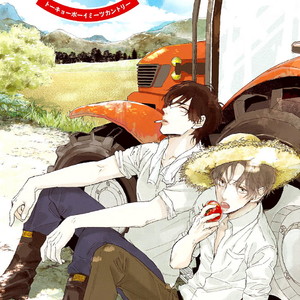[TAKAYOSHI Yuri] Tokyo Boy Meets Country  [ENG] – Gay Comics image 003.jpg
