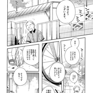 [Hone Shaburi Tei (Nakaore poukubittsu)] Tsuchi to sabi to shikakui sora – Yowamushi Pedal dj [JP] – Gay Comics