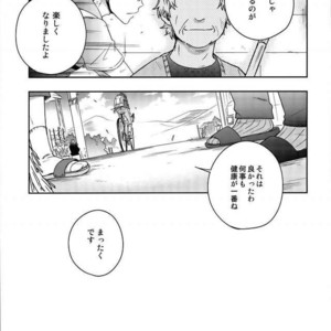[Hone Shaburi Tei (Nakaore poukubittsu)] Tsuchi to sabi to shikakui sora – Yowamushi Pedal dj [JP] – Gay Comics image 002.jpg