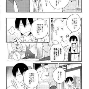[Hone Shaburi Tei (Nakaore poukubittsu)] Tsuchi to sabi to shikakui sora – Yowamushi Pedal dj [JP] – Gay Comics image 005.jpg