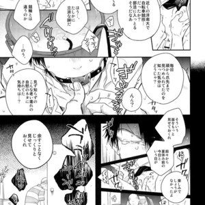 [Hone Shaburi Tei (Nakaore poukubittsu)] Tsuchi to sabi to shikakui sora – Yowamushi Pedal dj [JP] – Gay Comics image 010.jpg