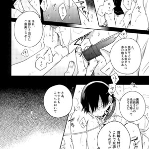 [Hone Shaburi Tei (Nakaore poukubittsu)] Tsuchi to sabi to shikakui sora – Yowamushi Pedal dj [JP] – Gay Comics image 011.jpg