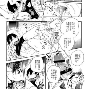[Hone Shaburi Tei (Nakaore poukubittsu)] Tsuchi to sabi to shikakui sora – Yowamushi Pedal dj [JP] – Gay Comics image 013.jpg