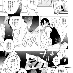 [Hone Shaburi Tei (Nakaore poukubittsu)] Tsuchi to sabi to shikakui sora – Yowamushi Pedal dj [JP] – Gay Comics image 016.jpg