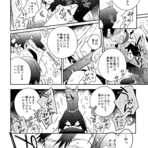 [Hone Shaburi Tei (Nakaore poukubittsu)] Tsuchi to sabi to shikakui sora – Yowamushi Pedal dj [JP] – Gay Comics image 017.jpg
