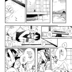 [Hone Shaburi Tei (Nakaore poukubittsu)] Tsuchi to sabi to shikakui sora – Yowamushi Pedal dj [JP] – Gay Comics image 019.jpg