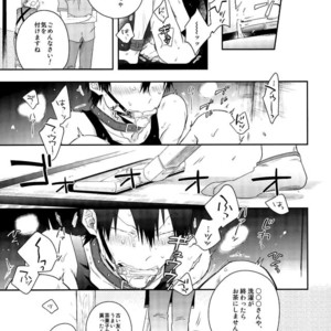 [Hone Shaburi Tei (Nakaore poukubittsu)] Tsuchi to sabi to shikakui sora – Yowamushi Pedal dj [JP] – Gay Comics image 022.jpg