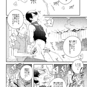 [Hone Shaburi Tei (Nakaore poukubittsu)] Tsuchi to sabi to shikakui sora – Yowamushi Pedal dj [JP] – Gay Comics image 023.jpg