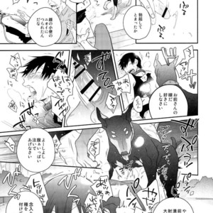 [Hone Shaburi Tei (Nakaore poukubittsu)] Tsuchi to sabi to shikakui sora – Yowamushi Pedal dj [JP] – Gay Comics image 024.jpg