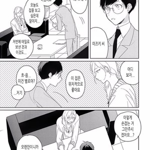 [IMAI Yuumi] Eki Kin Mahoutsukai Tsuki Ikkodate (c.1) [kr] – Gay Comics image 007.jpg