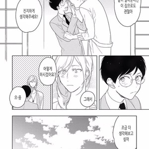 [IMAI Yuumi] Eki Kin Mahoutsukai Tsuki Ikkodate (c.1) [kr] – Gay Comics image 010.jpg