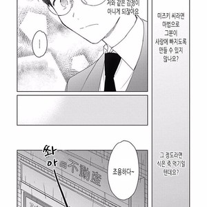 [IMAI Yuumi] Eki Kin Mahoutsukai Tsuki Ikkodate (c.1) [kr] – Gay Comics image 024.jpg