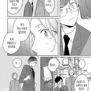 [IMAI Yuumi] Eki Kin Mahoutsukai Tsuki Ikkodate (c.1) [kr] – Gay Comics image 028.jpg