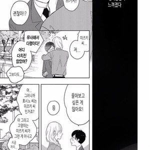 [IMAI Yuumi] Eki Kin Mahoutsukai Tsuki Ikkodate (c.1) [kr] – Gay Comics image 031.jpg
