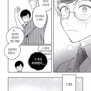 [IMAI Yuumi] Eki Kin Mahoutsukai Tsuki Ikkodate (c.1) [kr] – Gay Comics image 034.jpg