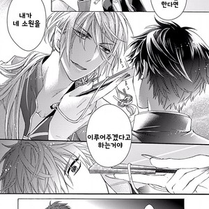[MACHI Komachi] Ore no Kami-sama [kr] – Gay Comics image 011.jpg