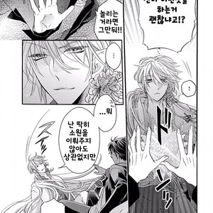 [MACHI Komachi] Ore no Kami-sama [kr] – Gay Comics image 023.jpg