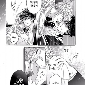 [MACHI Komachi] Ore no Kami-sama [kr] – Gay Comics image 033.jpg