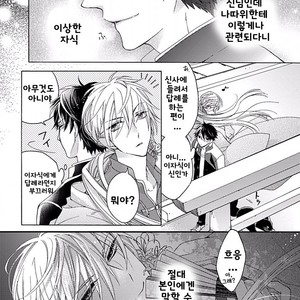 [MACHI Komachi] Ore no Kami-sama [kr] – Gay Comics image 045.jpg