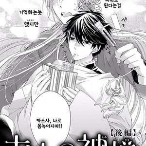 [MACHI Komachi] Ore no Kami-sama [kr] – Gay Comics image 049.jpg