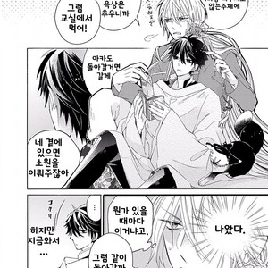 [MACHI Komachi] Ore no Kami-sama [kr] – Gay Comics image 050.jpg