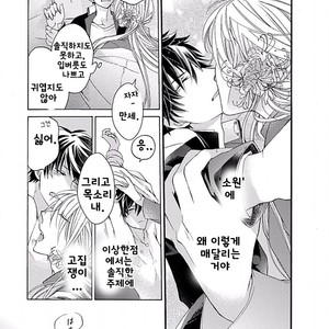 [MACHI Komachi] Ore no Kami-sama [kr] – Gay Comics image 057.jpg
