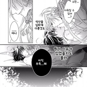 [MACHI Komachi] Ore no Kami-sama [kr] – Gay Comics image 059.jpg