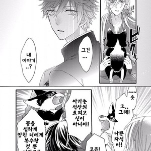 [MACHI Komachi] Ore no Kami-sama [kr] – Gay Comics image 062.jpg