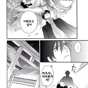 [MACHI Komachi] Ore no Kami-sama [kr] – Gay Comics image 072.jpg
