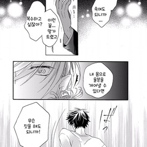 [MACHI Komachi] Ore no Kami-sama [kr] – Gay Comics image 077.jpg