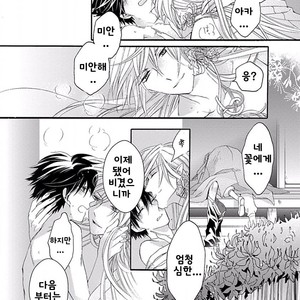 [MACHI Komachi] Ore no Kami-sama [kr] – Gay Comics image 084.jpg