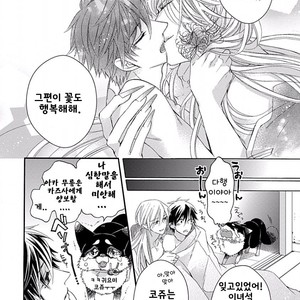 [MACHI Komachi] Ore no Kami-sama [kr] – Gay Comics image 085.jpg