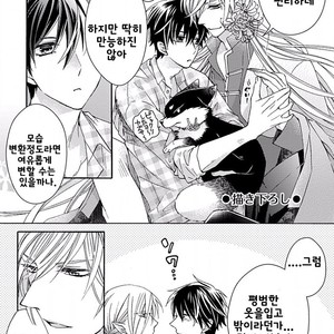 [MACHI Komachi] Ore no Kami-sama [kr] – Gay Comics image 087.jpg
