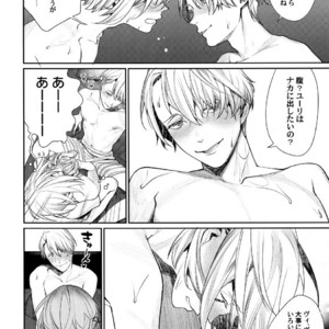 [Yakiniku Teishoku (Megumi)] Kiss no Tsugi – Yuri!!! on ICE dj [JP] – Gay Comics image 002.jpg