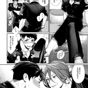 [Yakiniku Teishoku (Megumi)] Souiu Toki Dake Rinsen Taisei – Free! dj [JP] – Gay Comics image 004.jpg