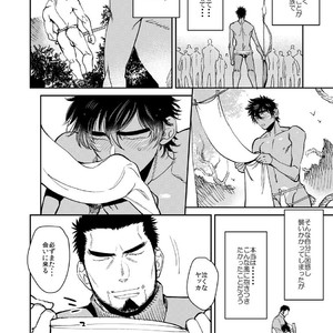 [Kijima Hyougo] Fundoshi koryu [JP] — 16