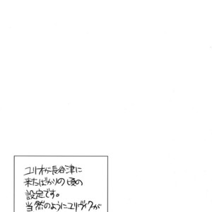 [Yakiniku Teishoku (Megumi)] Borscht Grande – Yuri!!! on ICE dj [JP] – Gay Comics image 003.jpg