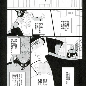 [Tamaya (Maki)] The Library And The Glasses – JoJo dj [JP] – Gay Comics image 001.jpg