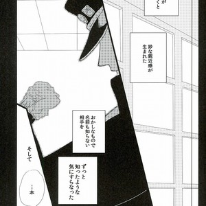 [Tamaya (Maki)] The Library And The Glasses – JoJo dj [JP] – Gay Comics image 003.jpg