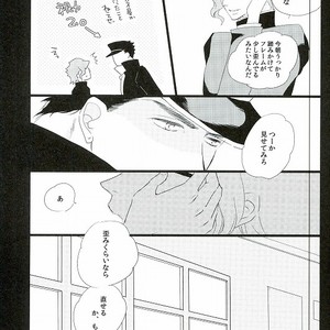 [Tamaya (Maki)] The Library And The Glasses – JoJo dj [JP] – Gay Comics image 007.jpg