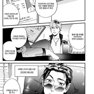 [Niyama] Goriyou wa keikakutekini (update c.4) [kr] – Gay Comics image 003.jpg