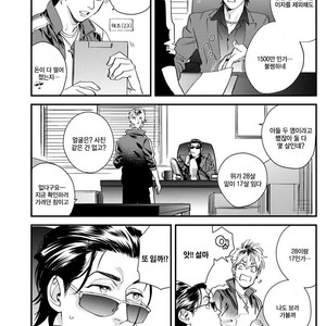 [Niyama] Goriyou wa keikakutekini (update c.4) [kr] – Gay Comics image 004.jpg