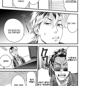 [Niyama] Goriyou wa keikakutekini (update c.4) [kr] – Gay Comics image 005.jpg