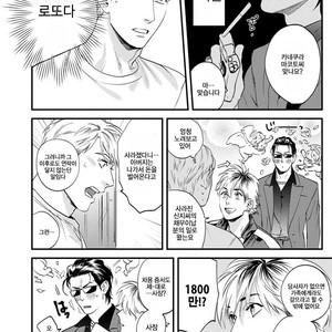 [Niyama] Goriyou wa keikakutekini (update c.4) [kr] – Gay Comics image 010.jpg