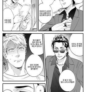 [Niyama] Goriyou wa keikakutekini (update c.4) [kr] – Gay Comics image 011.jpg