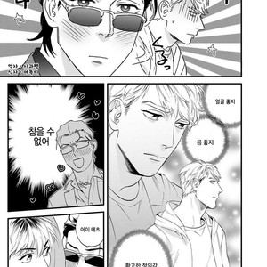 [Niyama] Goriyou wa keikakutekini (update c.4) [kr] – Gay Comics image 015.jpg