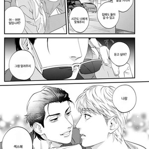 [Niyama] Goriyou wa keikakutekini (update c.4) [kr] – Gay Comics image 017.jpg