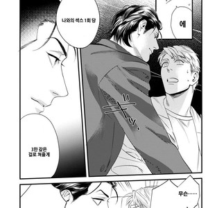 [Niyama] Goriyou wa keikakutekini (update c.4) [kr] – Gay Comics image 018.jpg